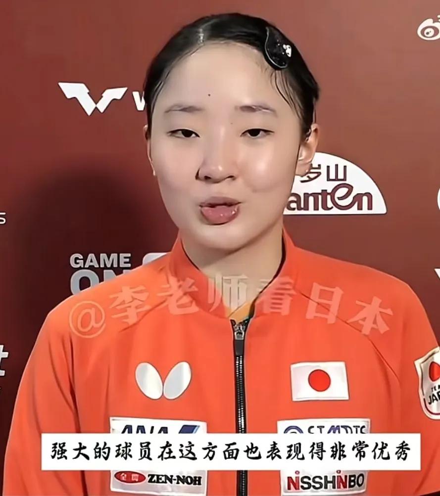 刚刚看了张本美和在采访中提到，王曼昱在她解释情况后十分理解，赛后还主动关心询问“