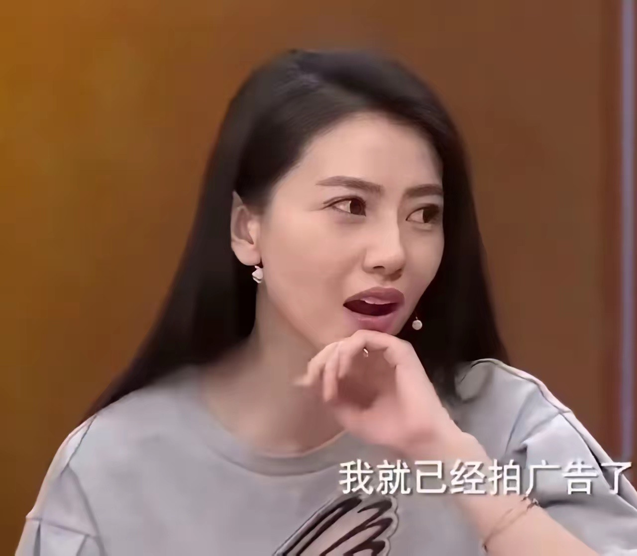 高圆圆:“我可能知道自己长得好看差不多从高中开始，有这个意识的时候，我就已经拍广告了，可能没有被很多