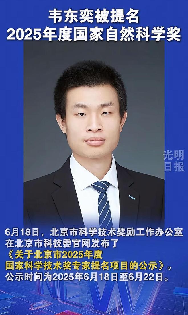 别再拿韦神和闵超比了！学科赛道不同，根本不是一个“游戏规则”最近“韦东奕被