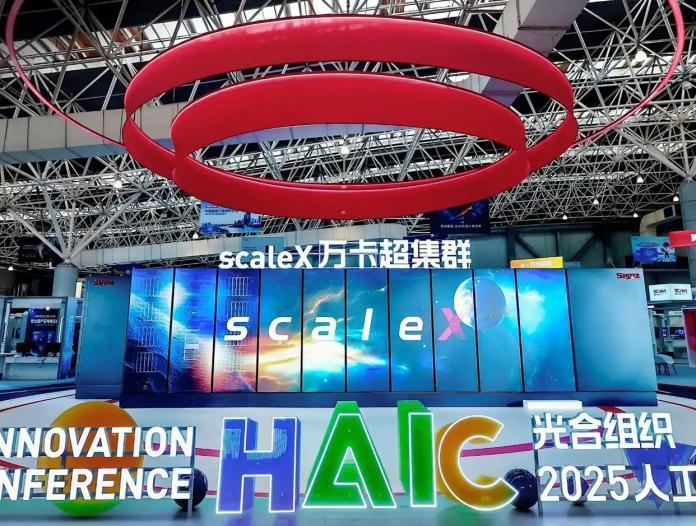 别再只比芯片算力了！AI竞赛的下半场叫系统协同说到国产AI算力这些年的发展，我