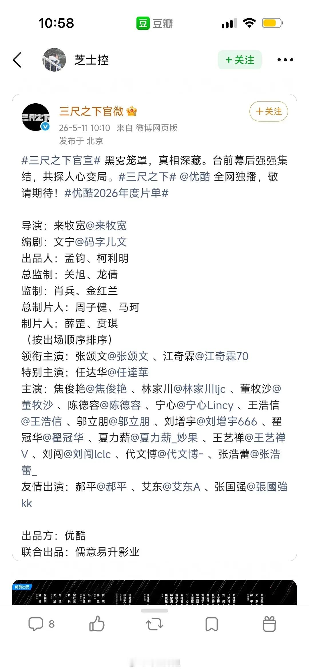 番位又有新笑话张颂文江奇霖新剧按照出场顺序排位呢