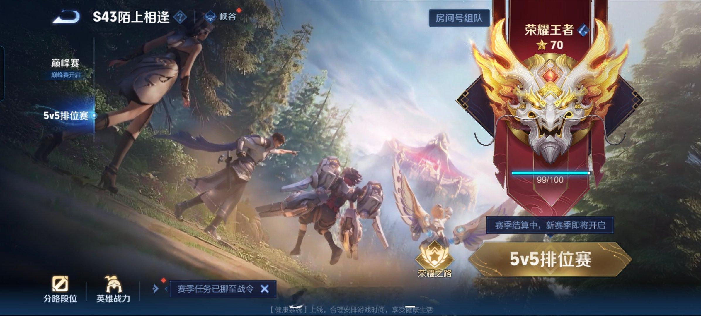 iQOO15T王者荣耀S43赛季实测iQOO15T堪称上分利器，天玑9500