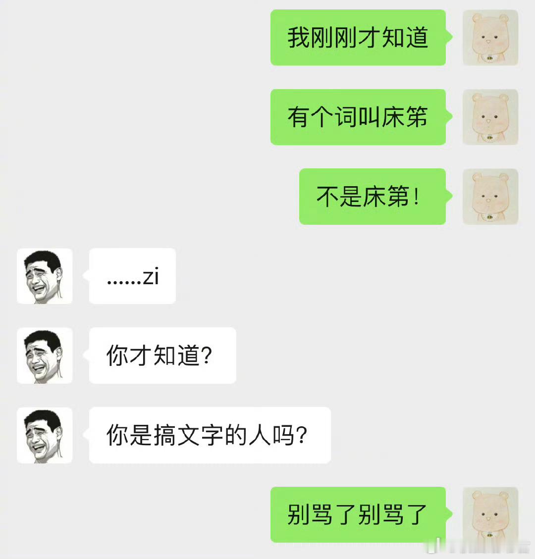 我是唯一的文盲吗​​​