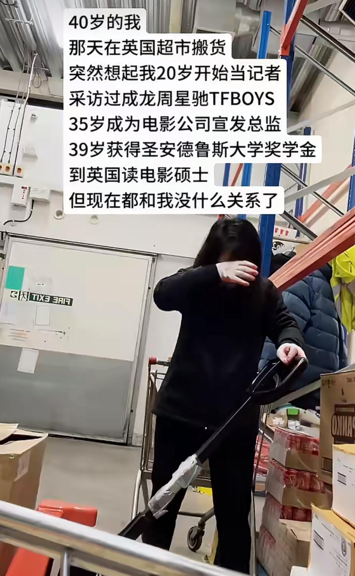 香港女记者沦落到英国超市当理货员看了她的一长串title当记者做总监去