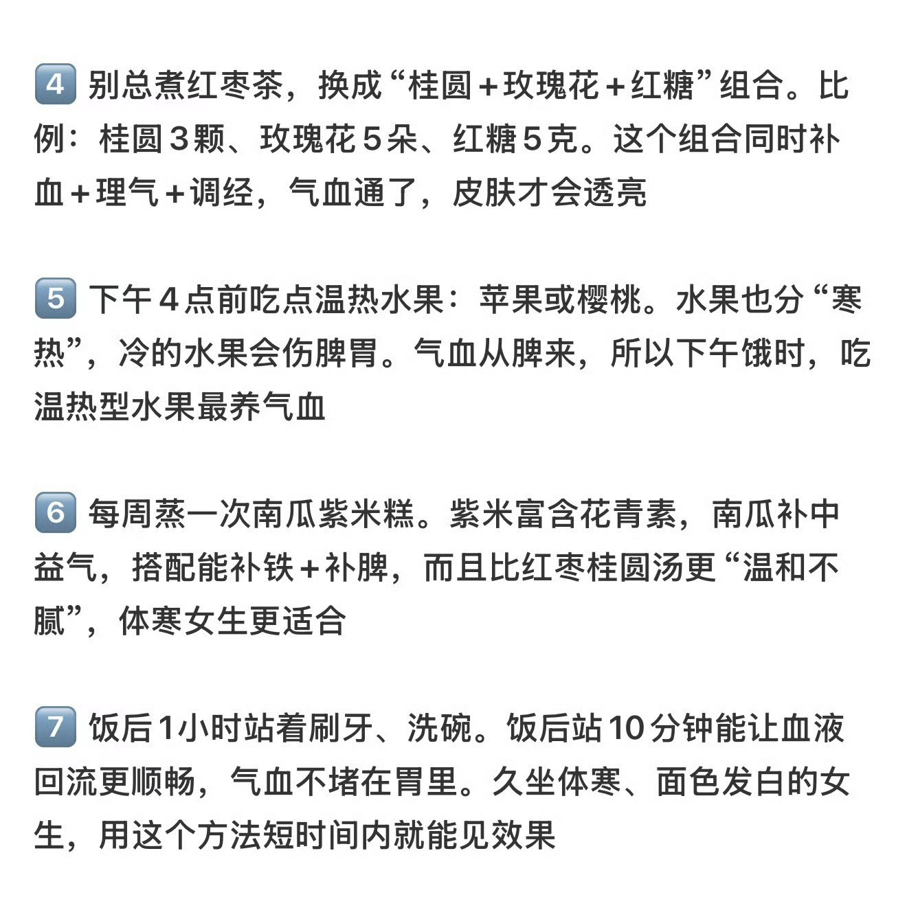 气血不足的一定要把这些背会！