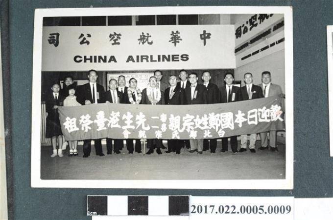 郑成功弟弟的家族在日本繁衍至今。田川七左卫门，又称田川次郎左卫门，中文名郑宗明，