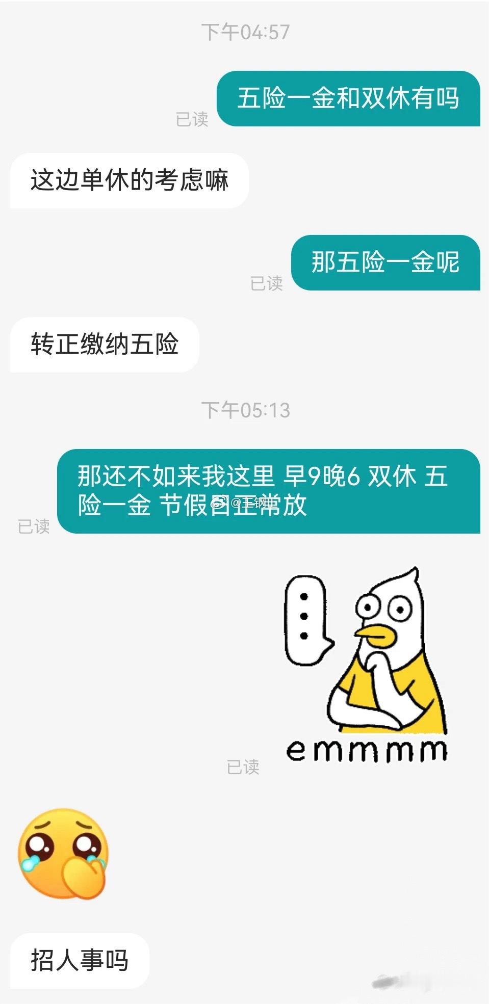 果然是打工人才最懂打工人​​​