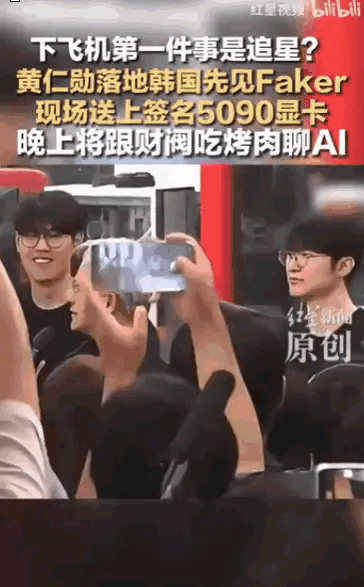 黄仁勋为何在韩国如此大受欢迎？从电竞界到民间，他简直就是天神一般的存在，这过来一