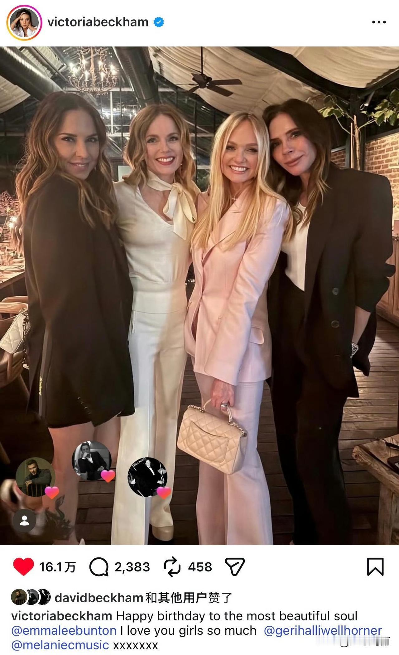 维多利亚贝克汉姆现身辣妹组合队友EmmaBunton的50岁生日派对🥳