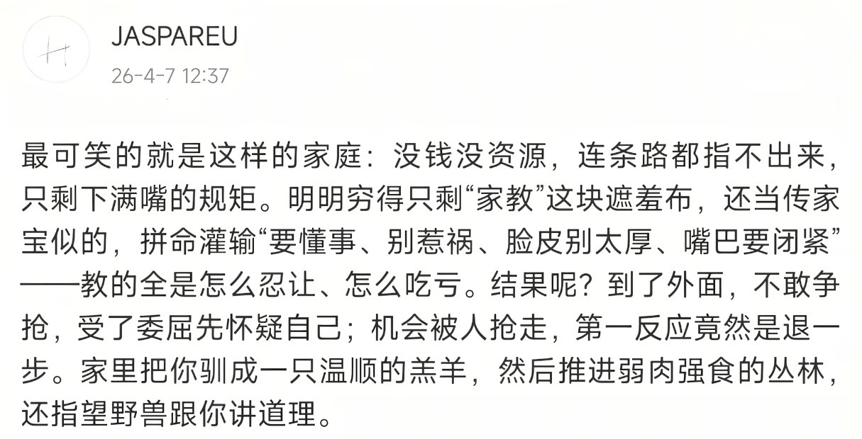 用“规矩”喂大的孩子，到了社会只会被狠狠毒打。