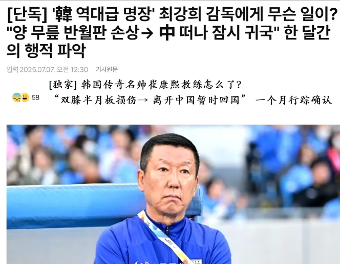 记者报道了崔康熙最新伤病情况！山东泰山在休赛期后的首场比赛将于19日对阵大连英博