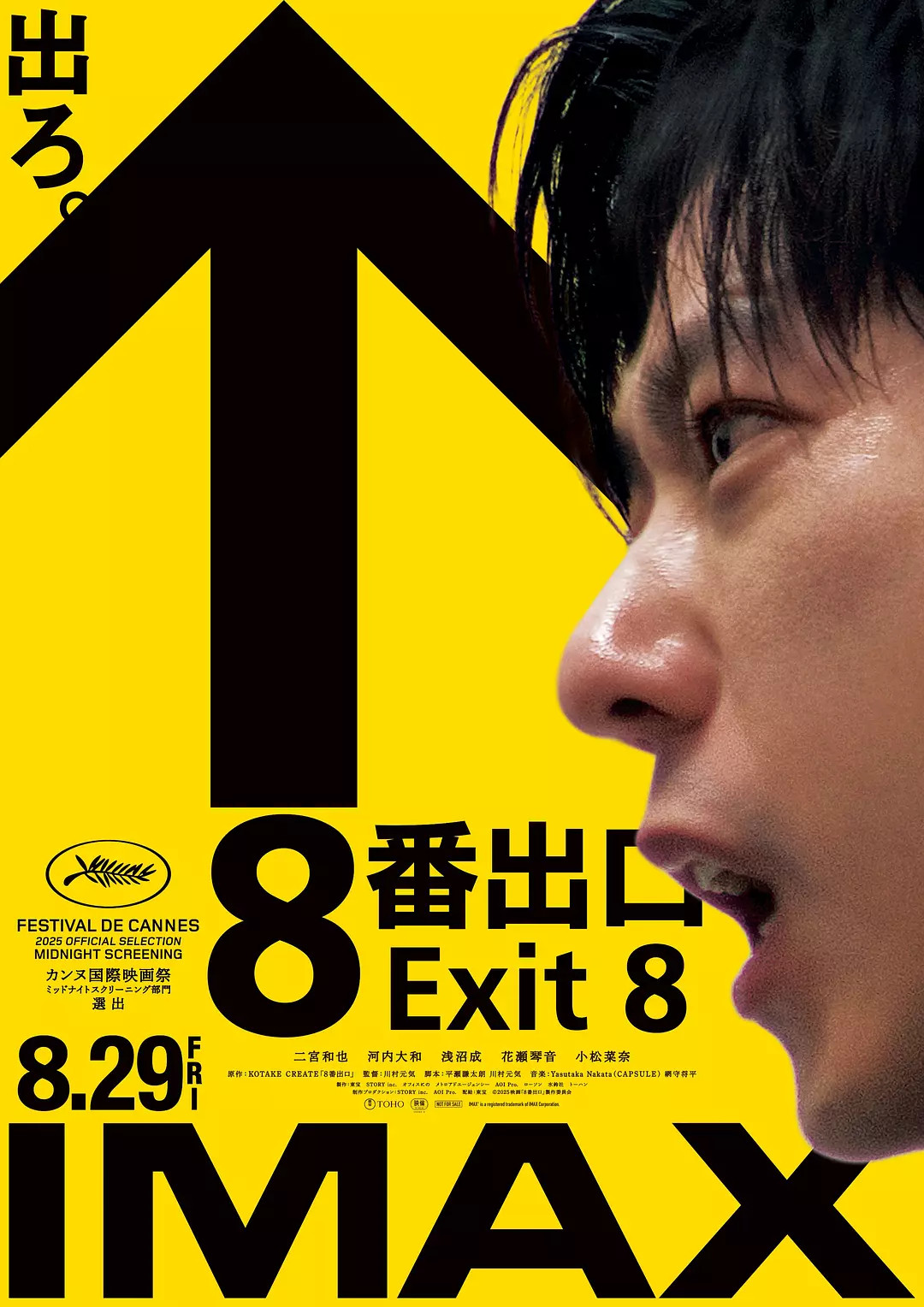 日本周末票房（8.29-8.31）：1.《鬼灭之刃剧场版无限城篇第一章猗