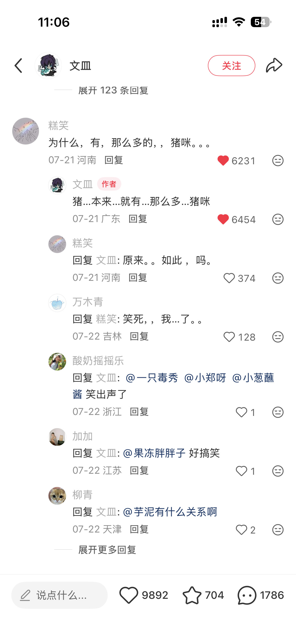笑死我了我真服了