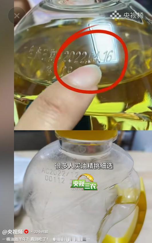 5月20日央视频报道，很多人都不清楚食用油开盖之后容易变坏，相关研究证实5升装的