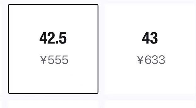 女人有多靠不住？就因为42.5码比43码，便宜80块钱。我的脚就变成42.5码了