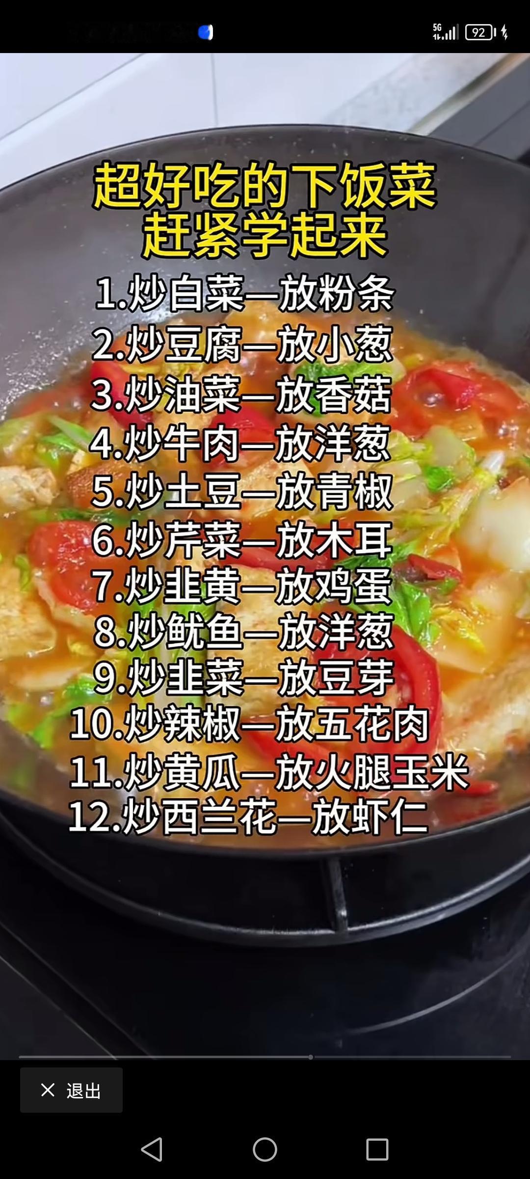 超好吃的下饭菜，葱油饼解腻香料粉，卤素菜一锅出配方，梅菜扣肉配方，