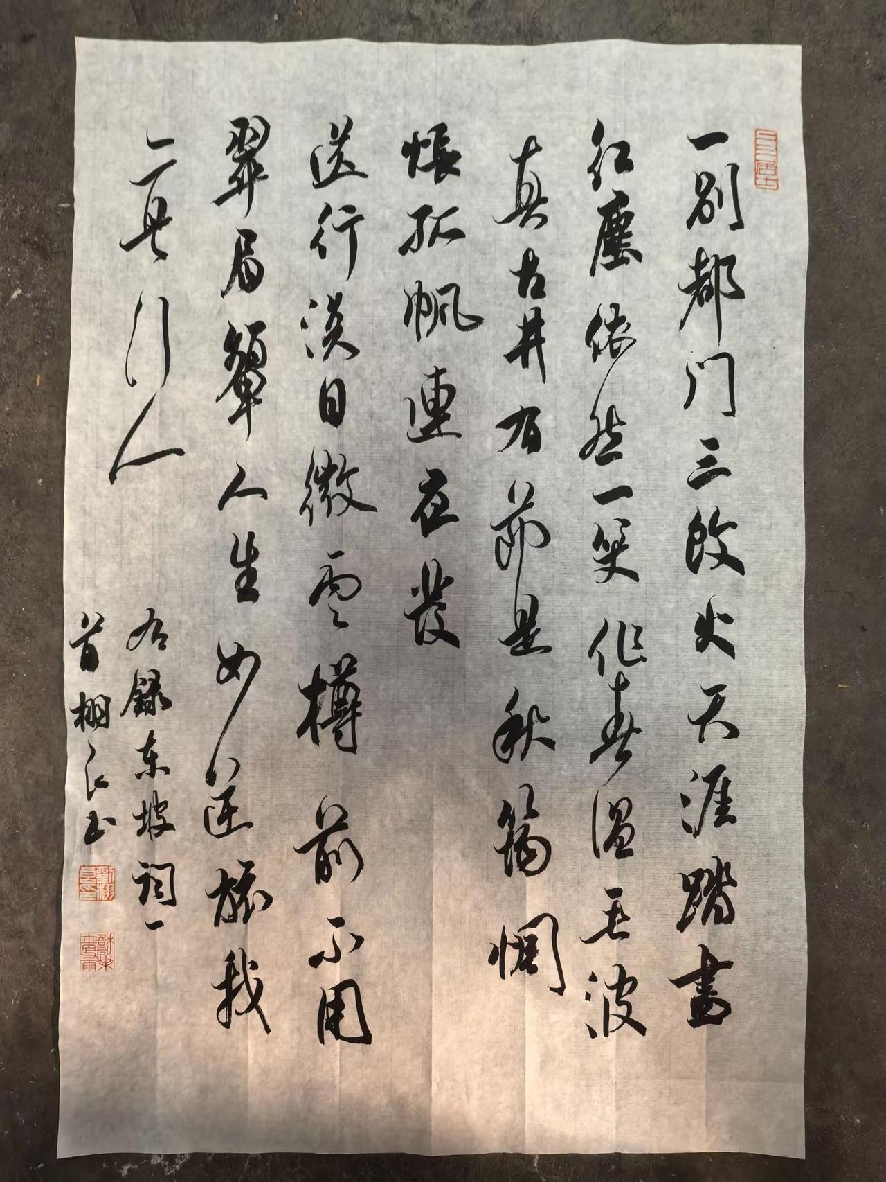 学习至上。诗词书法米芾行书诗词与书法邂逅兰亭