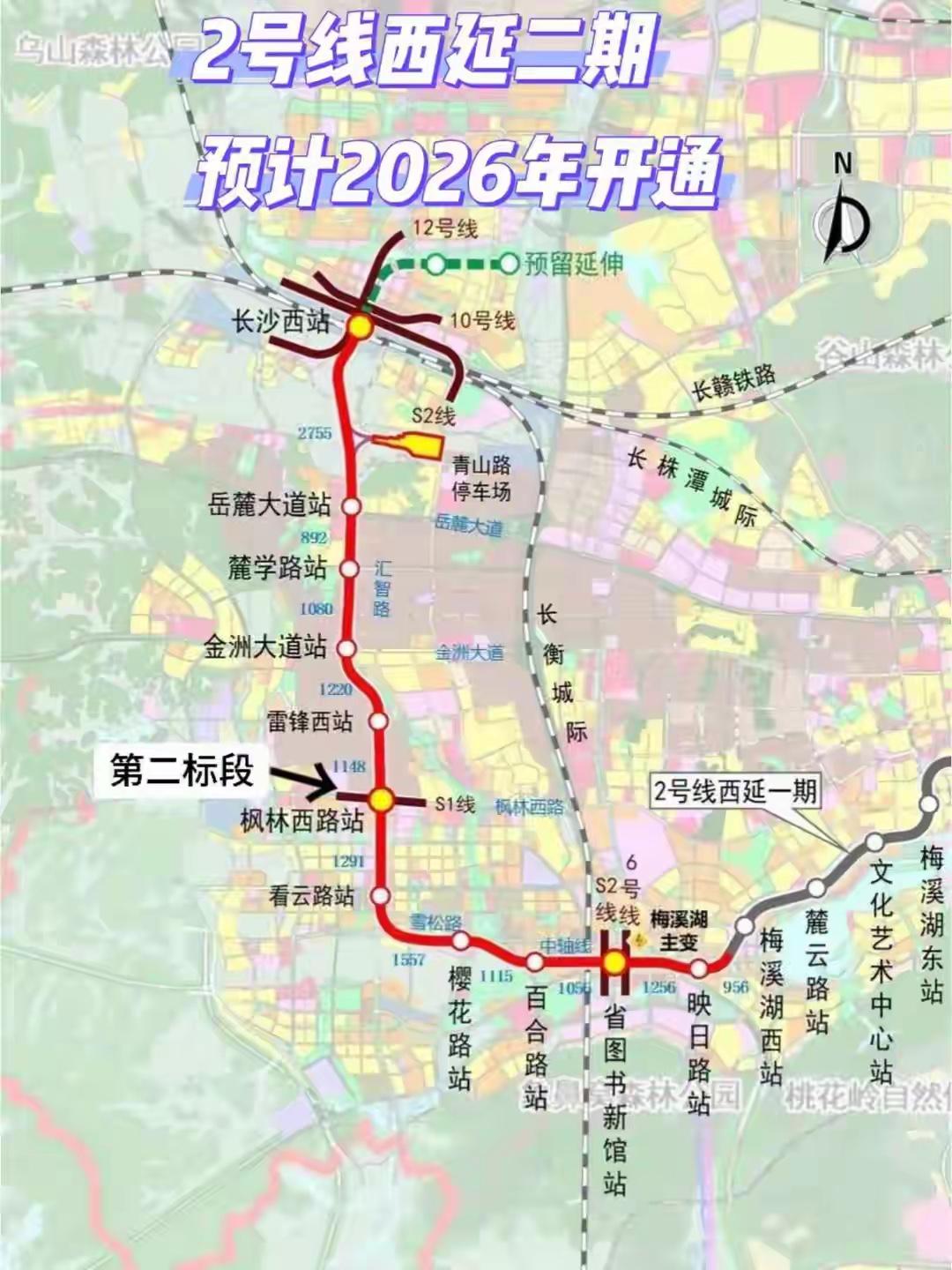 长沙地铁2号线西延二期长沙地铁2号线西延二期有大动静啦！‌全长13.82公里
