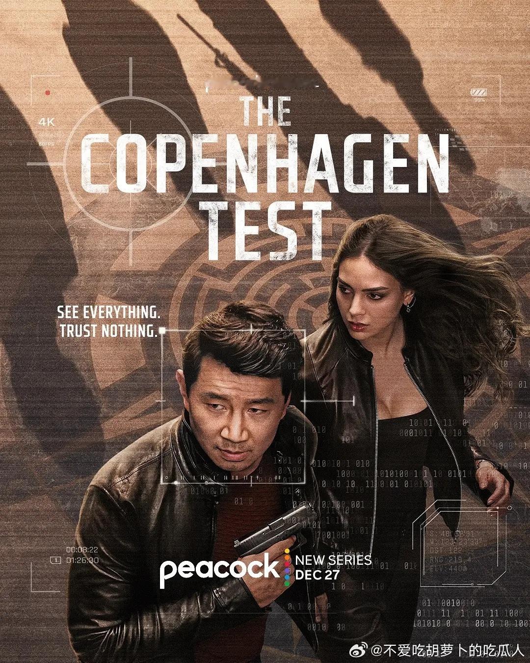 今日新剧上线刘思慕、梅丽莎·巴雷拉主演的谍战科幻惊悚剧哥本哈根测试今日上线，