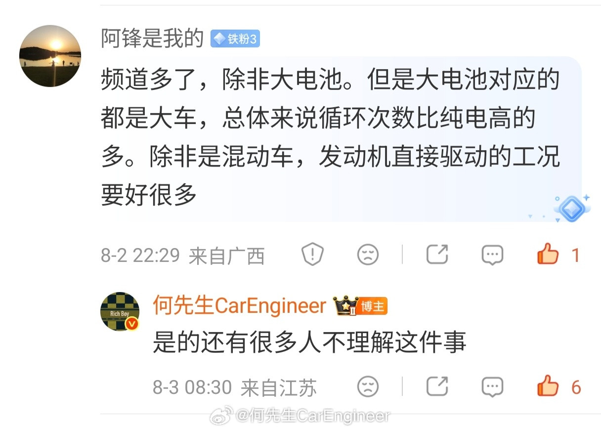 我昨天说，增程无论是大电池还是小电池，都会比纯电充电频繁多了。  很多...