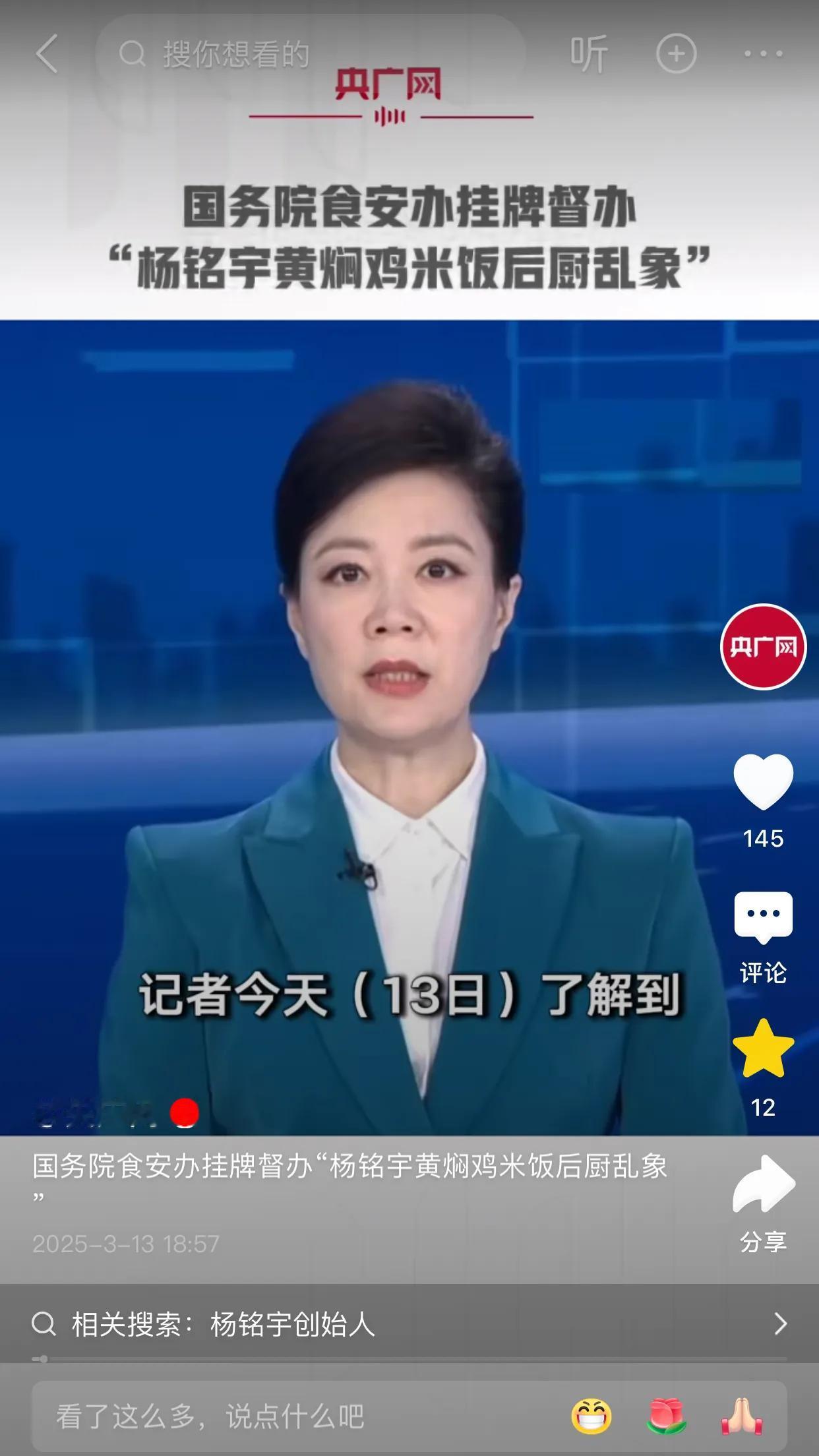 杨铭宇黄焖鸡米饭为什么这次高层如此重视？很多人只看到了表面，表面上这次只是后厨