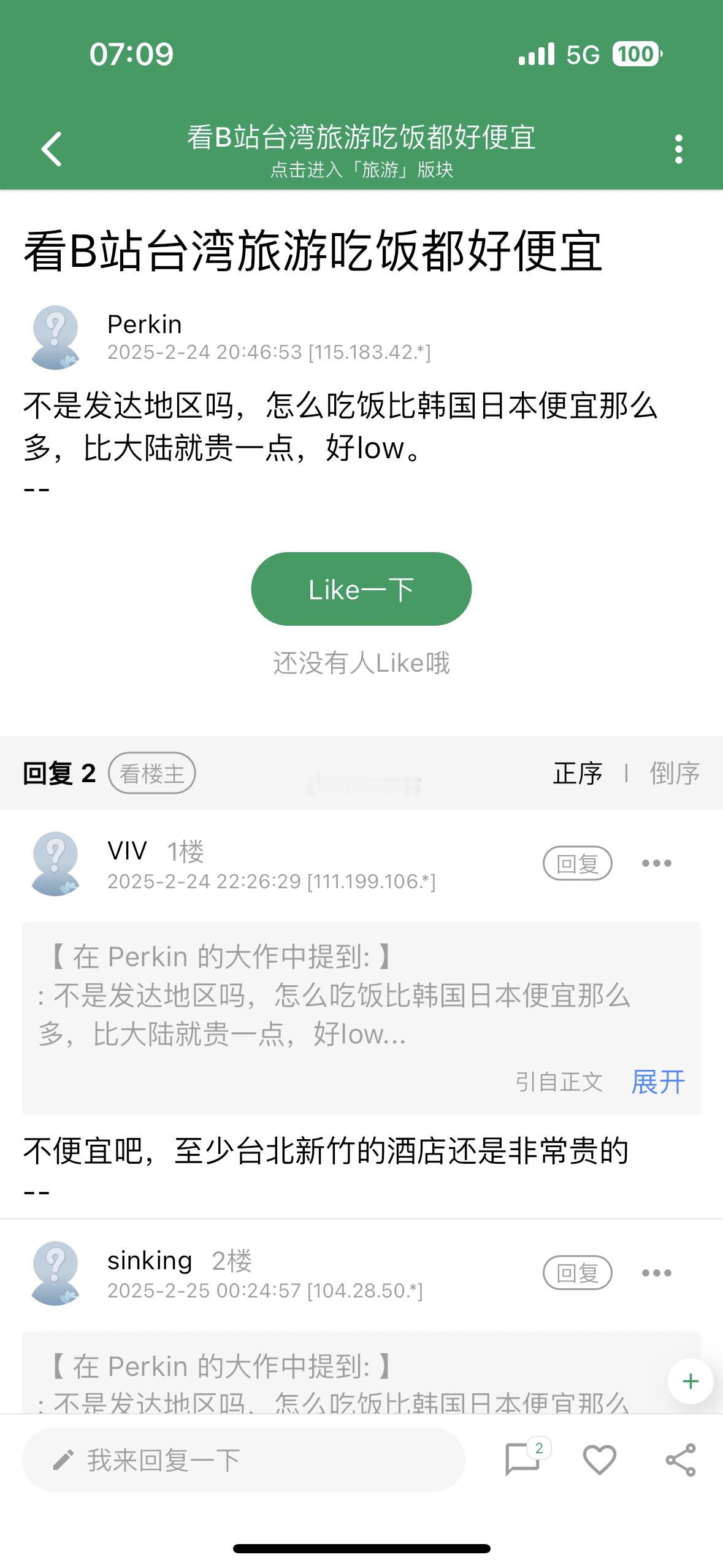 tw本来就不贵啊