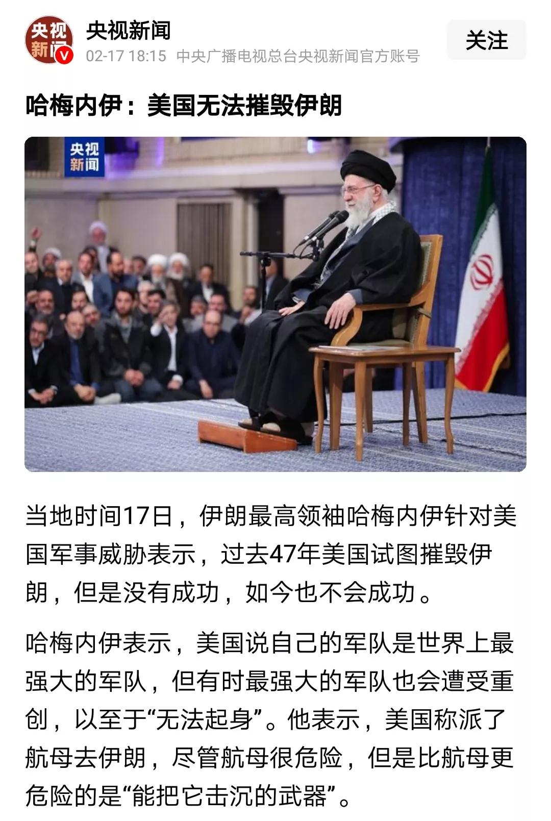 哈梅内伊为何不惊慌？原因找到了不是美军的航母不厉害，也不是美军被称为世界