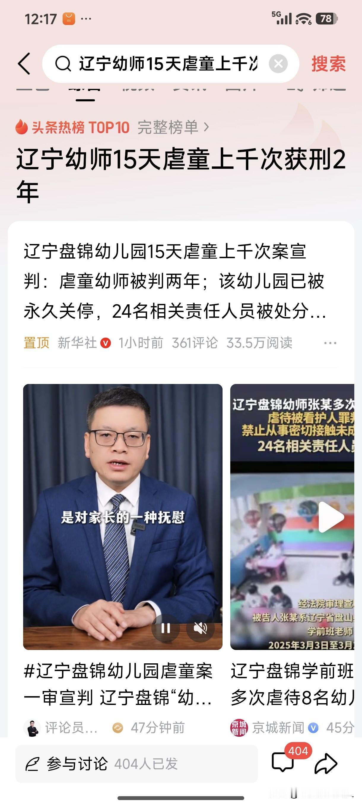俗话说“天做孽犹可违，自做孽不可活”，做任何事情都要对得起自己的良心，有底线，有