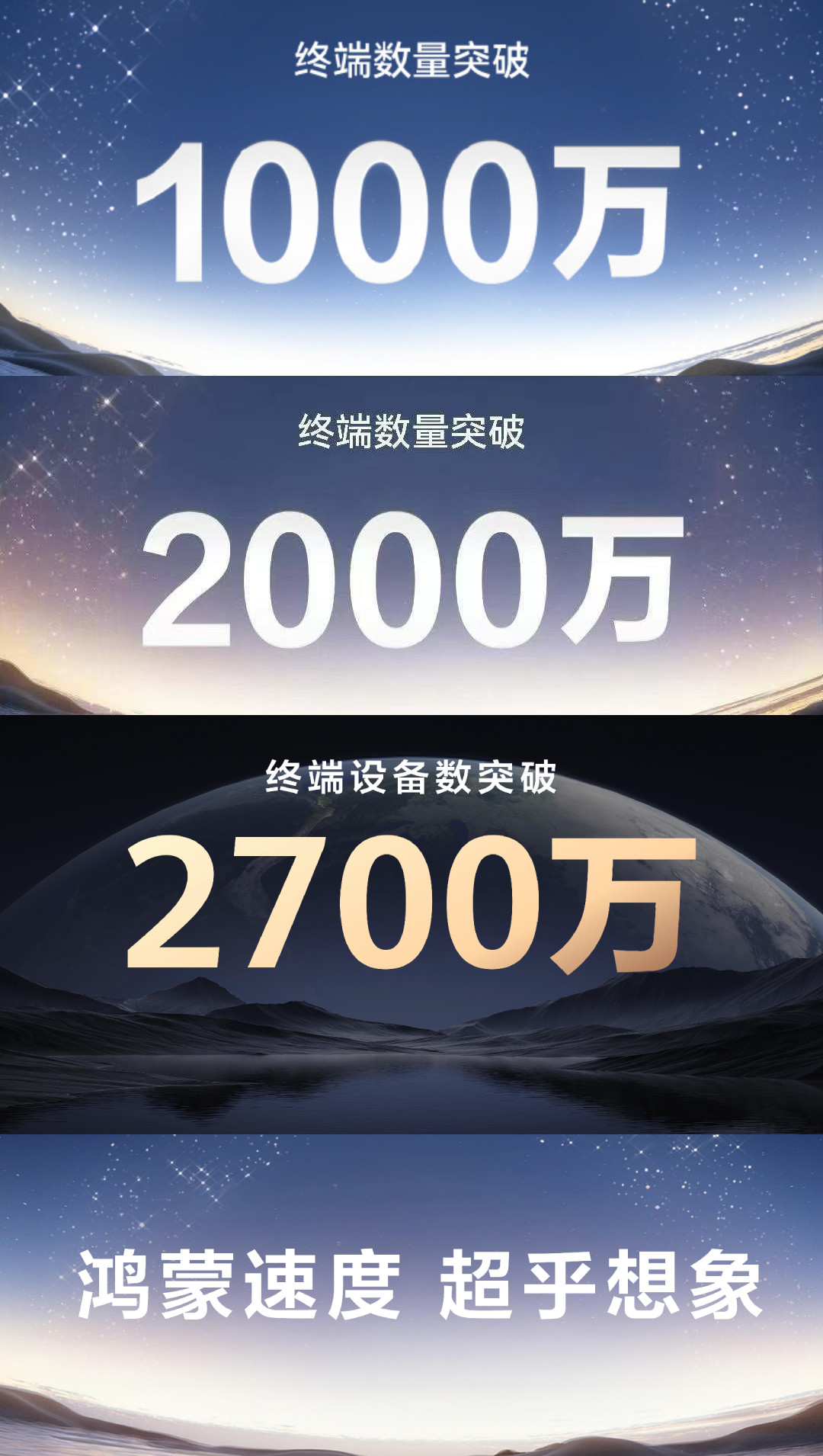 《鸿蒙星光盛典》黄渤一上台，我就知道肯定能收获满满，他讲的是自己的观点，也讲的是