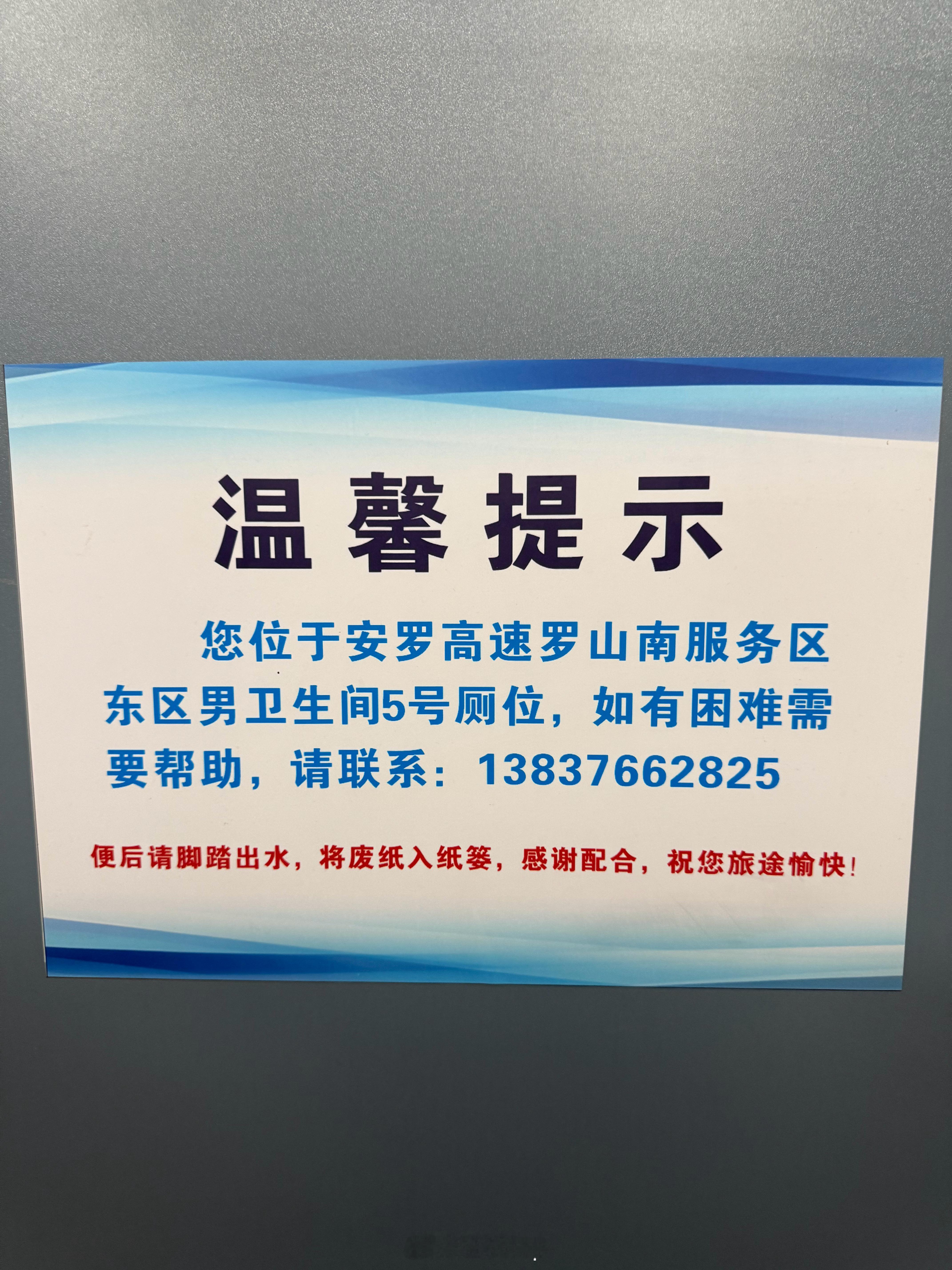 现在蹲个坑也能精确定位了呢，不错不错
