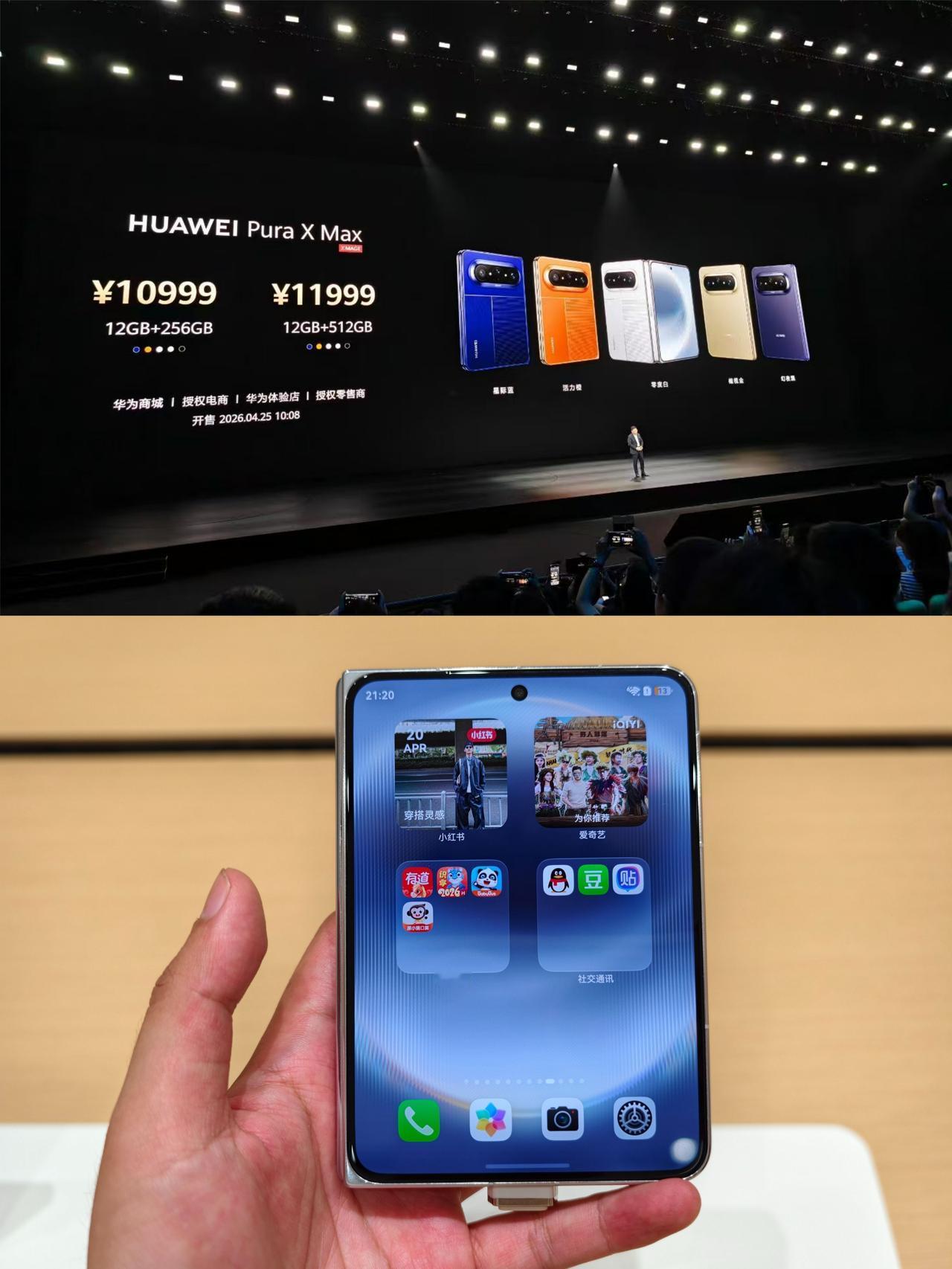 这价格...华为PuraXMax成人人买不起的了？看看这价格。。。华为