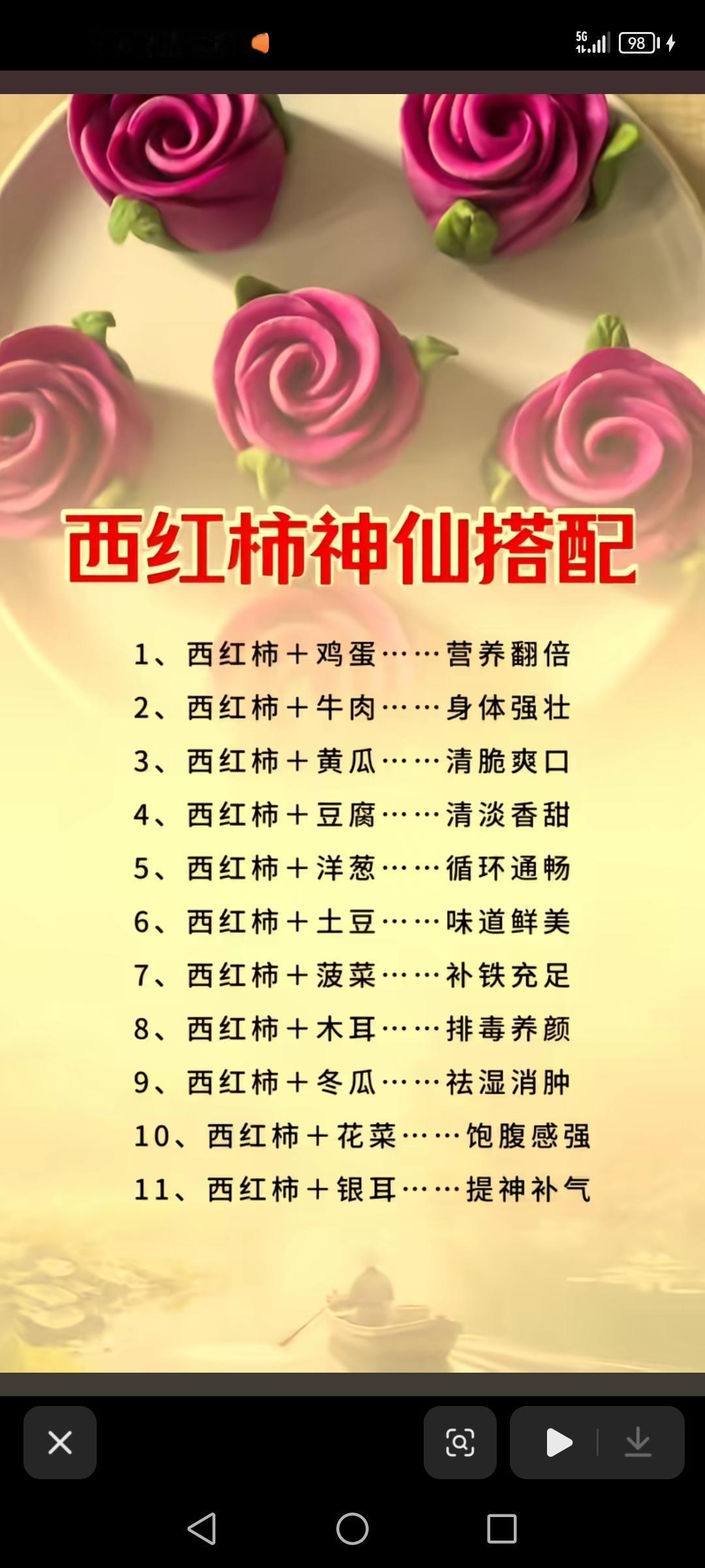 西红柿神仙搭配，9道爆款盖浇饭（定价毛利），椒麻鸡的配方，炸串酱料配方