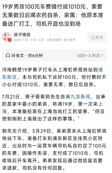 “作孽！910元毁掉一个年轻的生命！”上海，一19岁男孩从老家来上海打工，出站时