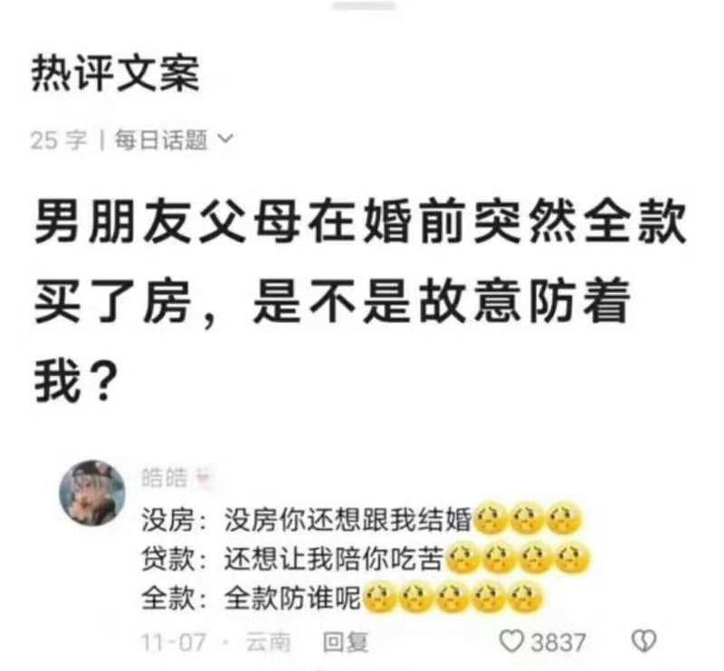 你就说说呗，啥时候买房没问题。
