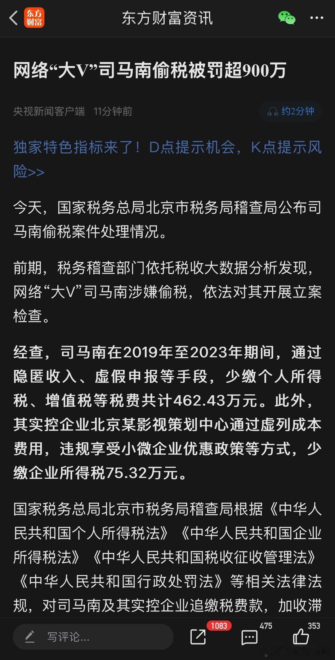 违法证据确凿，夹头粉还会那么死忠吗？​​​