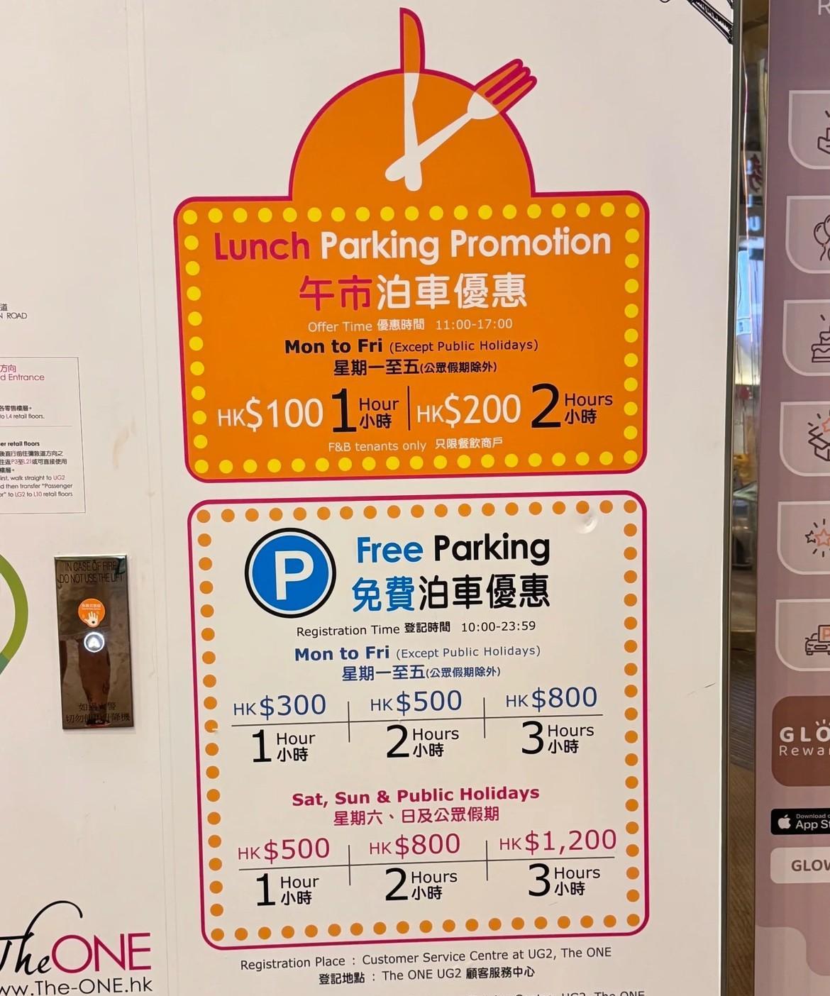 别再抱怨深圳的停车费贵了，看了香港的停车费，你就不仅仅是抱怨停车费贵了，而是后悔
