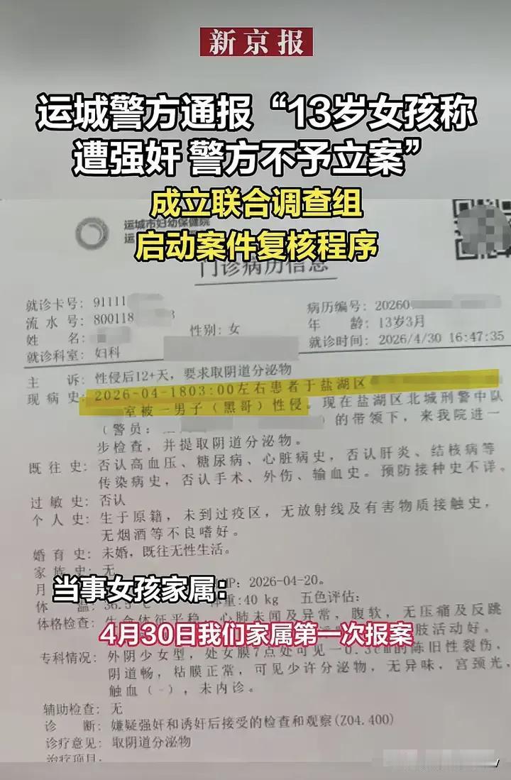 山西警察不予立案是有原因的！“违背妇女意志”才算强女干，而女孩不构成刑