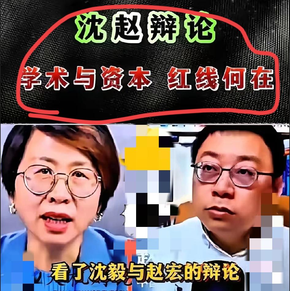 为什么沈逸老师与北大赵红的连麦视频全网都搜索不到呢？沈逸和赵宏的连麦视频搜不