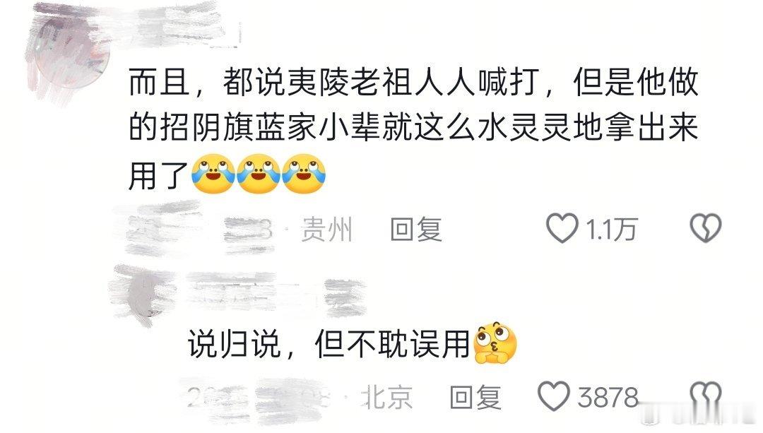 你们“蓝家”果然是有点说法的那我可要再看一遍了