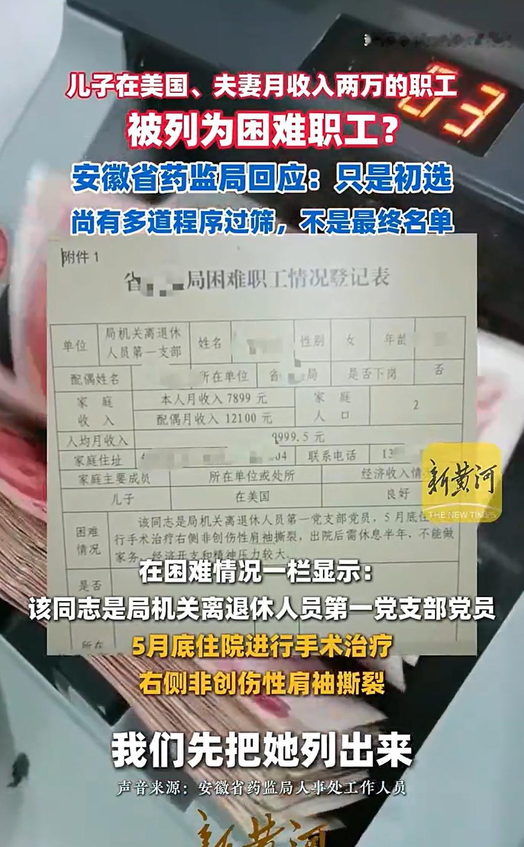 “离谱！”6月30日，一份内部表格在网上疯狂传开，瞬间激起全网热议，不少网友看