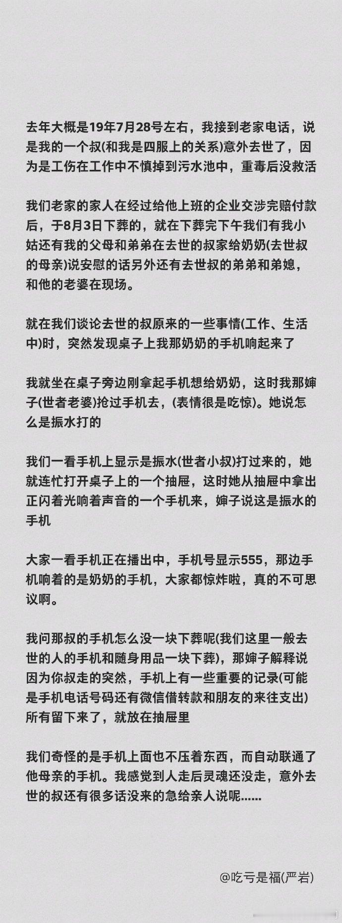 睡前故事（回顾）
