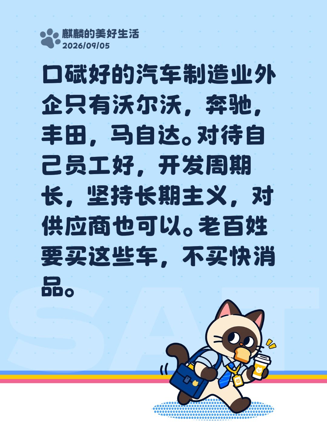 口碑好的汽车制造业外企只有这几家。口碑好的汽车制造业外企只有沃尔沃，奔驰，丰田，马自达。对待自己员工