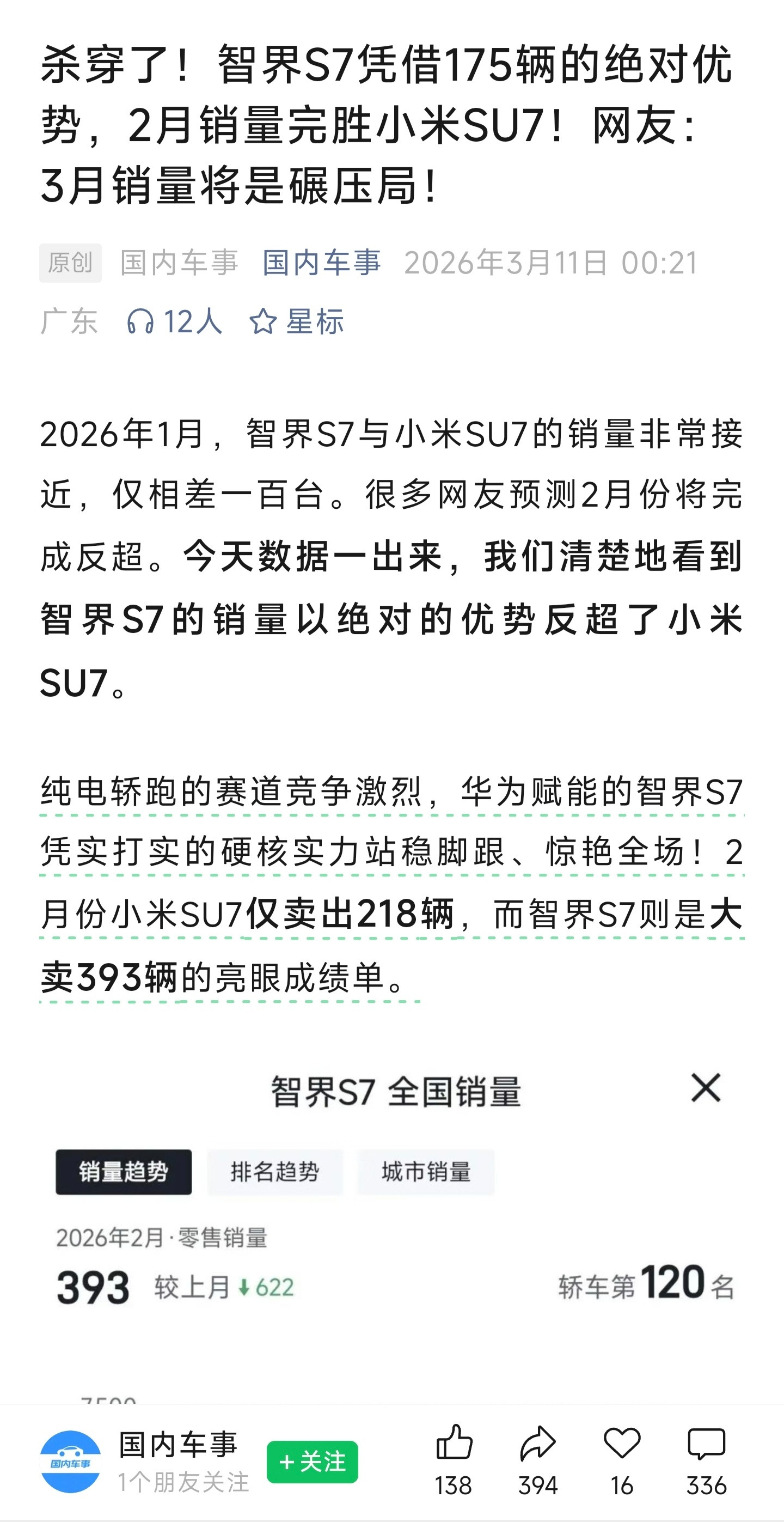 离谱到给我一种反串的感觉
