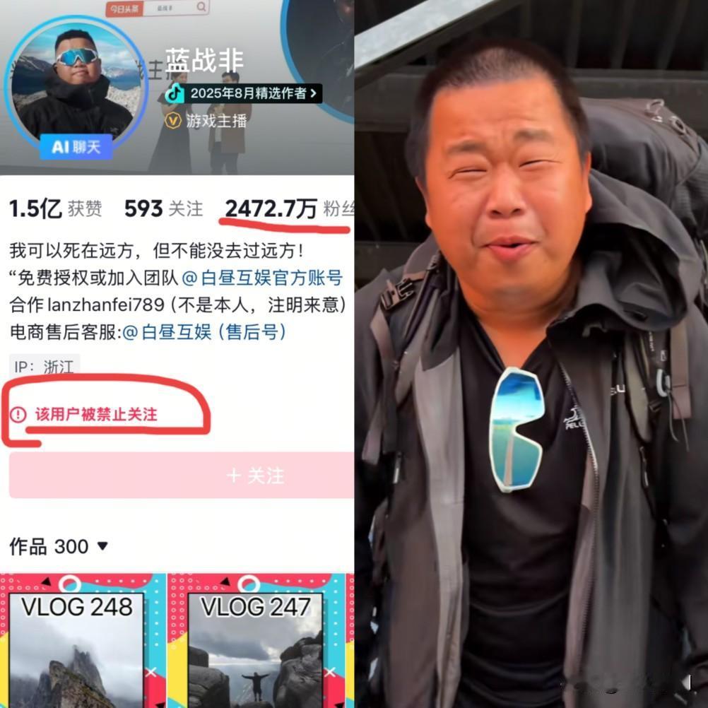 封号三天还没说法，蓝战非能不慌吗？一天停播损失好几万，平台就一句“涉嫌内容安