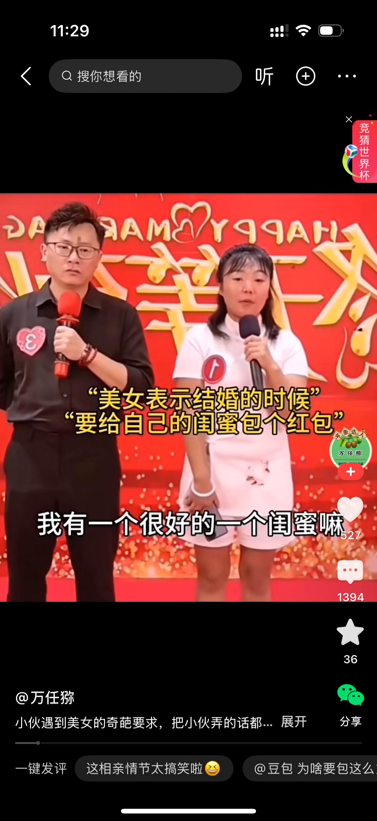 男女相亲，美女表示结婚的时候，自己有一个闺蜜过来当伴娘，希望男方给闺蜜包一个八万
