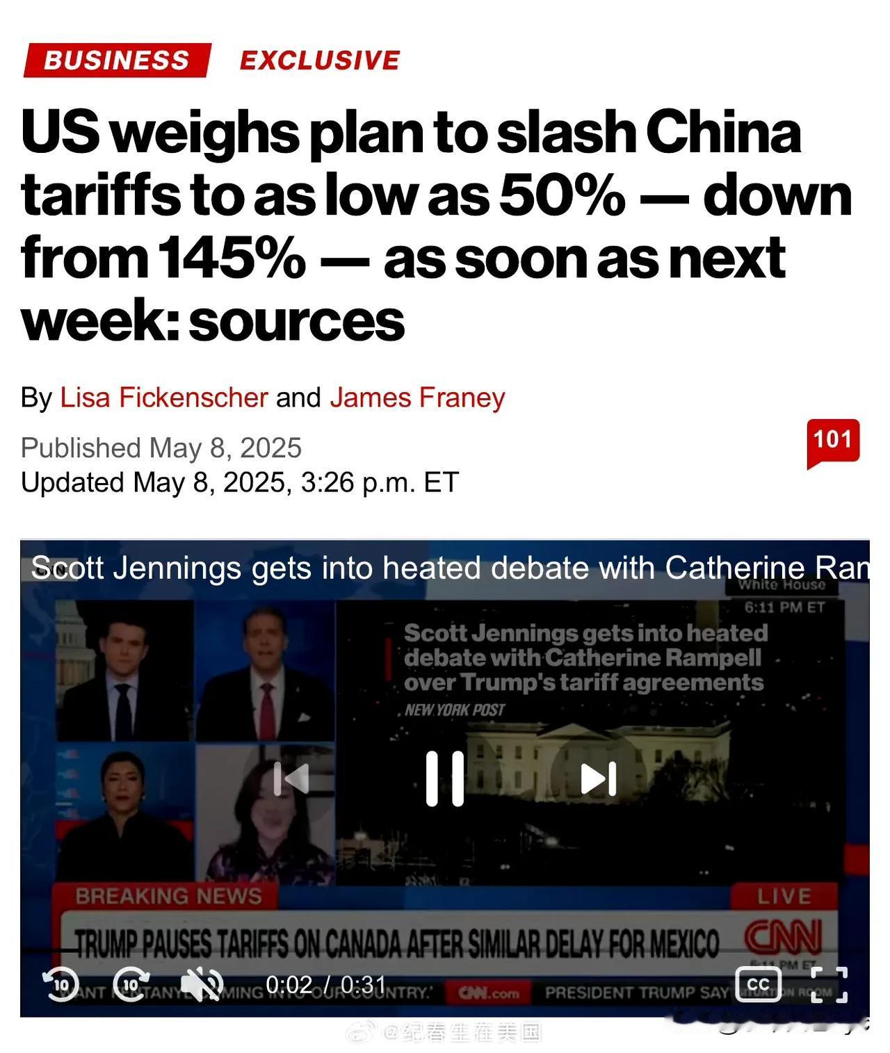 :川普政府正考虑将对中国进口商品高达145%的关税大幅削减一半以