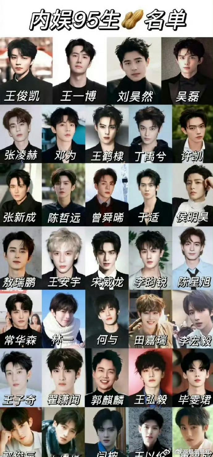 拉内娱男星95生表是为了热搜那个恋情吗[思考]​​​