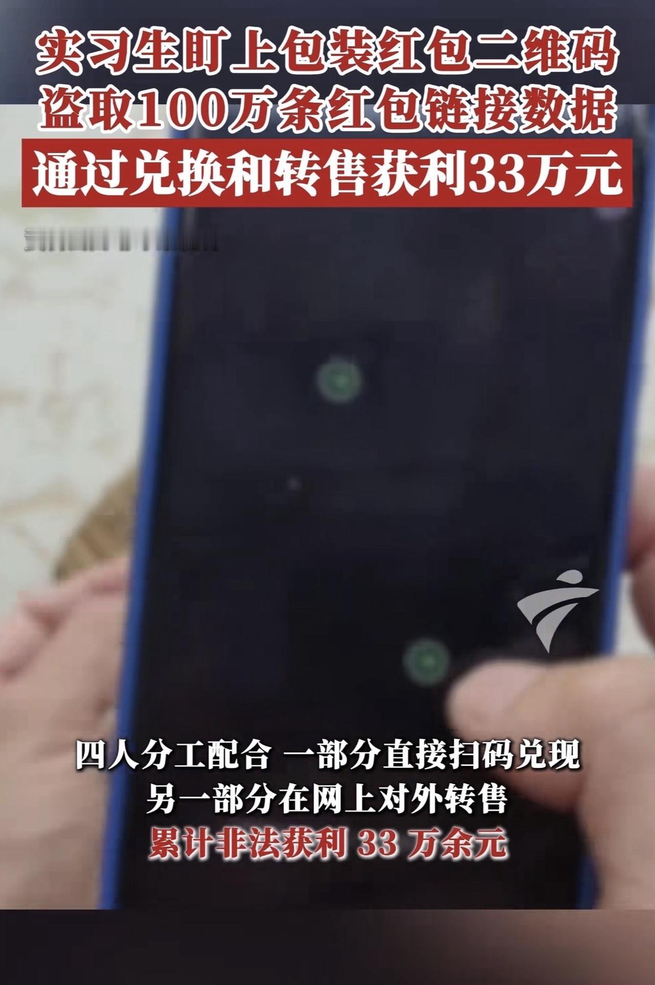 广东，两名员工到印刷厂实习，意外发现车间包装袋上，印有领奖二维码，便尝试扫了一下