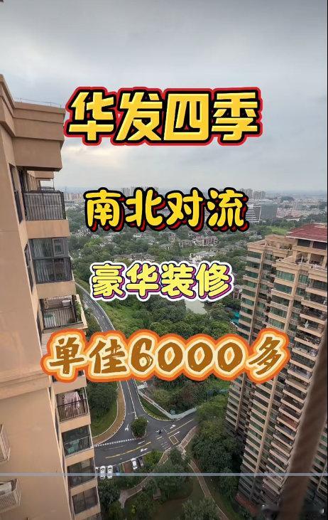 中山商业城建观察录设计时速80码的横四线遇上不吵不休的华发四季，硬是把区间限速
