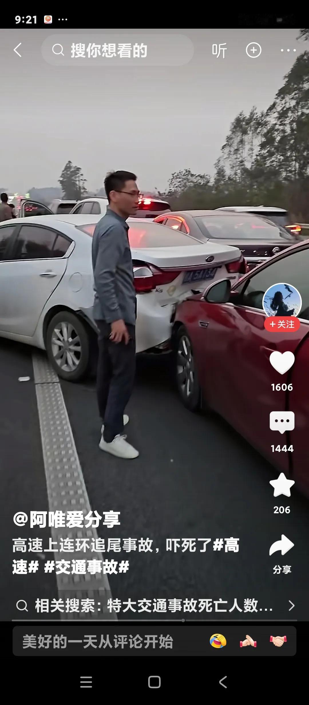 高速公路上十多台车追尾了，真让人费解，怎么会有这么多车追尾呢？有一位司机分享